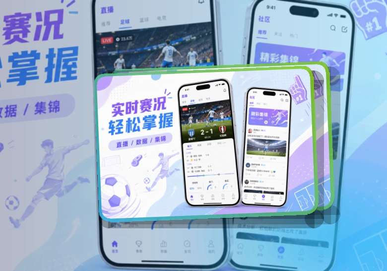 开云 App轻量亮点说明 页面展示